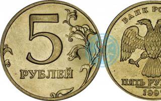 Список редких монет современной россии