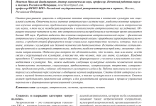 Photo of Надежное оборудование для строительства