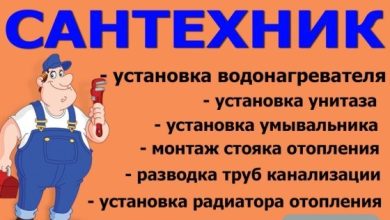 Photo of Профессиональные услуги сантехника в Алматы