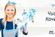 Photo of Профессиональный подход клининговой компании Норд-Сервис