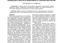 Photo of Доступность и экономическая выгода