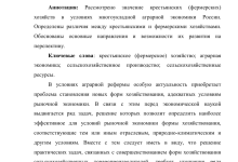 Photo of Основы фермерского хозяйства: понятие и значение