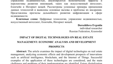 Photo of Влияние цифровизации на управление недвижимостью