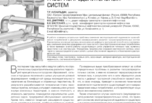 Photo of Ключевые аспекты надежности газовых систем