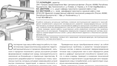 Photo of Ключевые аспекты надежности газовых систем