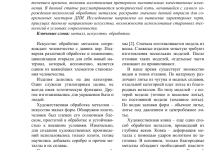 Photo of Значение переработки металла в современном мире