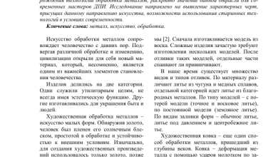 Photo of Значение переработки металла в современном мире