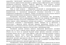 Photo of Значение и основные задачи контроля качества бетона