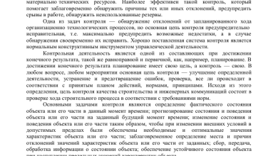 Photo of Значение и основные задачи контроля качества бетона