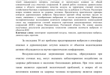 Photo of Влияние систем водоотведения на окружающую среду