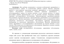 Photo of Что такое гарантийное обслуживание после ремонта