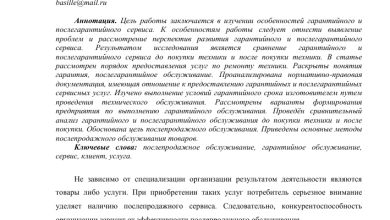 Photo of Что такое гарантийное обслуживание после ремонта