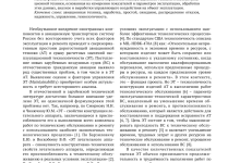 Photo of Простота обслуживания как ключевой фактор в эксплуатации техники