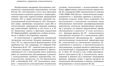 Photo of Простота обслуживания как ключевой фактор в эксплуатации техники