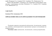Photo of Понимание концепций надежности и долговечности