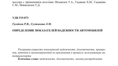 Photo of Понимание концепций надежности и долговечности