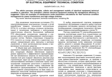 Photo of Основные критерии при выборе электрооборудования