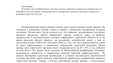 Photo of Исторические аспекты развития морских видов отдыха