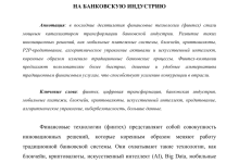 Photo of Развитие технологий и их влияние на мобильные платежи