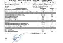 Photo of Общие характеристики химического состава Техноэласт ЭКП