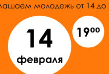 Photo of Реконструкция клуба для молодежи