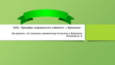 Photo of Апгрейд медицинского кабинета